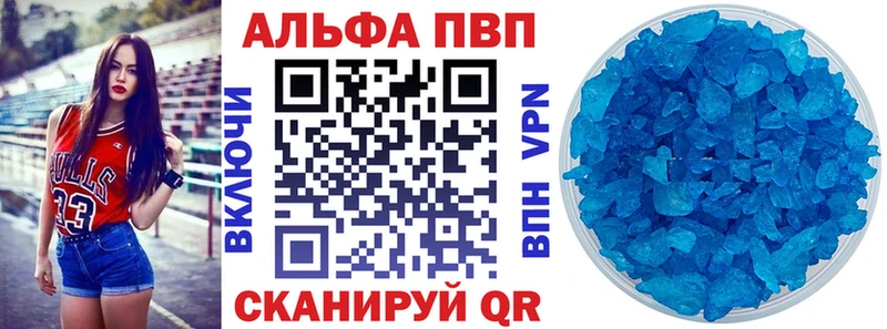 Alpha-PVP СК  купить наркотики сайты  Красноуральск 