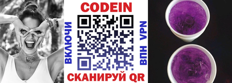 Codein напиток Lean (лин)  даркнет сайт  ОМГ ОМГ   Красноуральск 