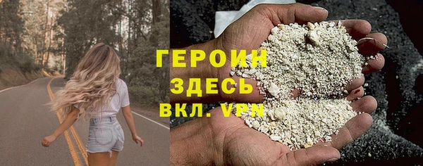 героин Армянск