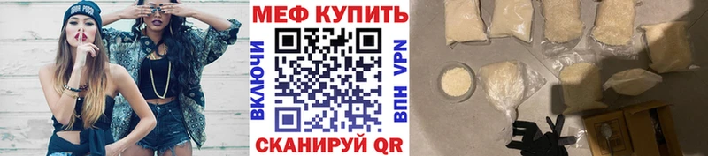 Меф VHQ  как найти   Красноуральск 